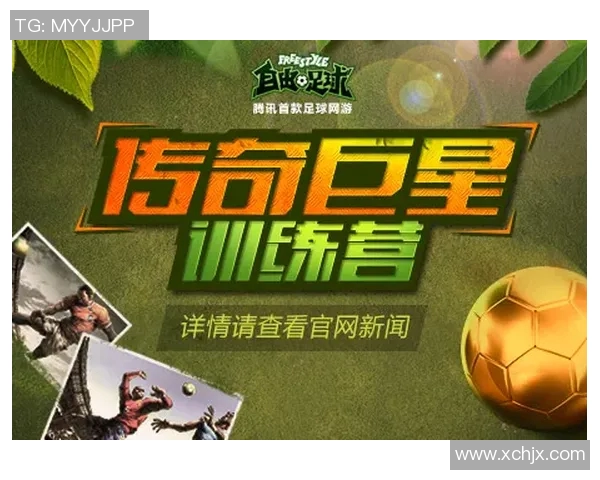 全球足球巨星风云录探秘他们的传奇人生与成就 全球足球巨星风云录探秘他们的传奇人生与成就