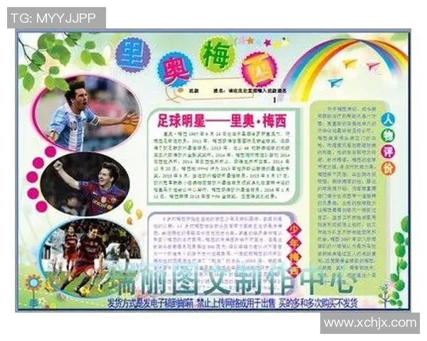 我心中的足球英雄:他为何成为我最喜欢的明星球员 我心中的足球英雄:他为何成为我最喜欢的明星球员